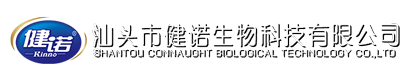 揭陽市爲民生物科技有限公司,